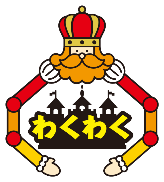 わくわく